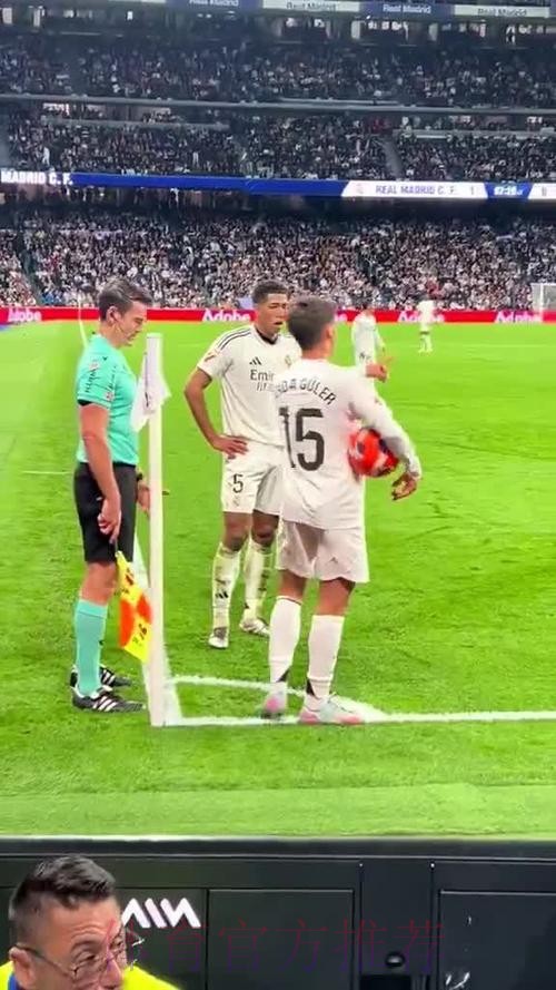 居莱尔:非常想为皇马提供帮助 贝林厄姆帮了我很多 居莱尔:非常想为皇马提供帮助 贝林厄姆帮了我很多