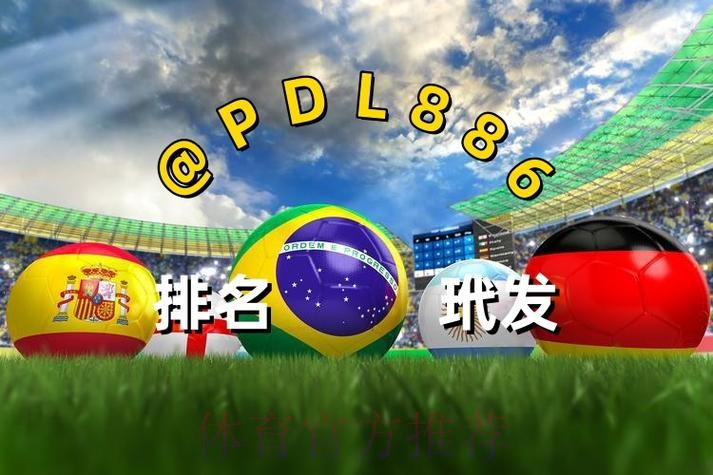 世界杯买球最新入口地址推荐