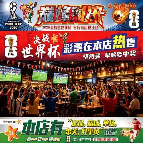 世界杯下注APP官方下载平台推荐 世界杯下注APP官方下载平台推荐