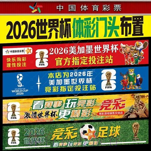 世界杯下注最新全站攻略指南 世界杯下注最新全站攻略指南