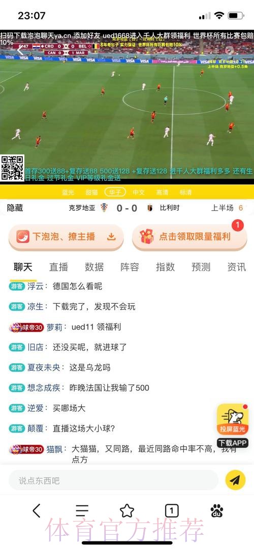 世界杯投注平台:轻松在线参与全球赛事 世界杯投注平台:轻松在线参与全球赛事