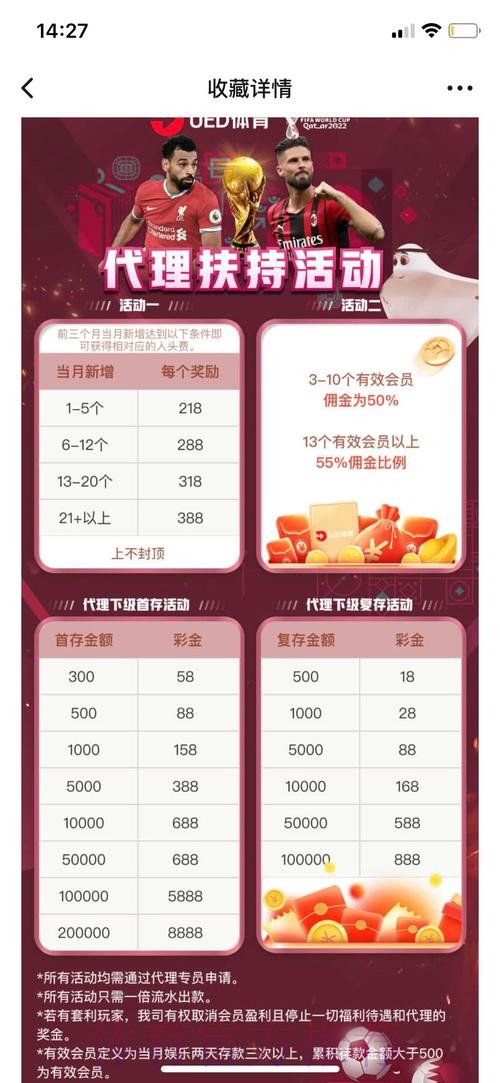 世界杯投注平台:轻松在线参与全球赛事 世界杯投注平台:轻松在线参与全球赛事