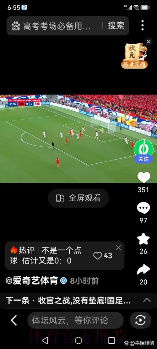 世界杯让球新站:开启你的足球智能预测之旅 世界杯让球新站:开启你的足球智能预测之旅