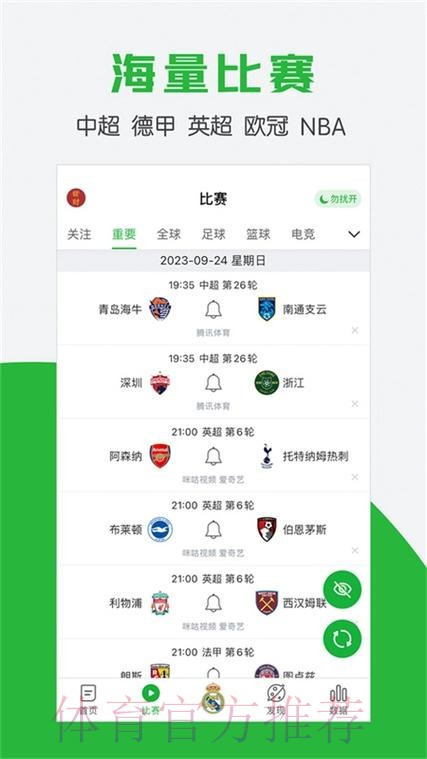官方认证世界杯买球软件推荐 官方认证世界杯买球软件推荐